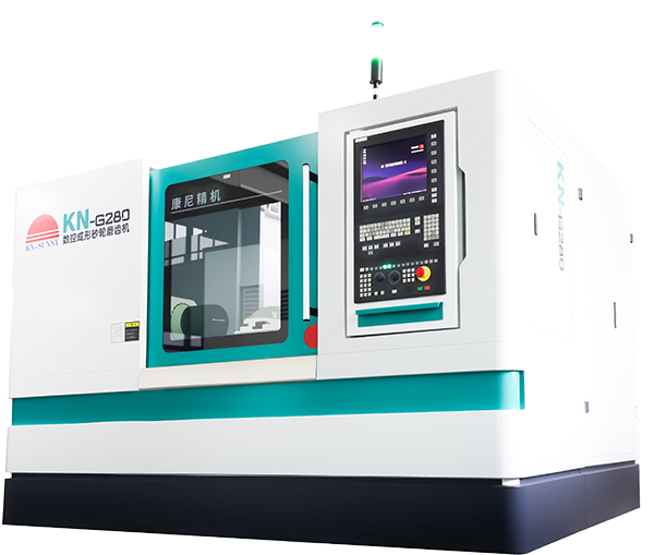 KN-G280數控成形砂輪磨齒機